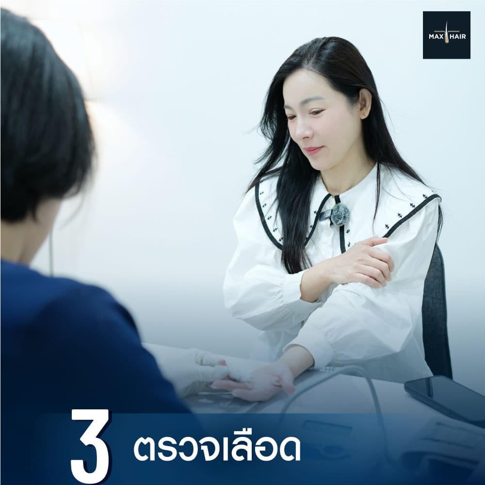 ขั้นตอนที่สามของการปลูกผม Long Hair Transplant คือตรวจเลือด