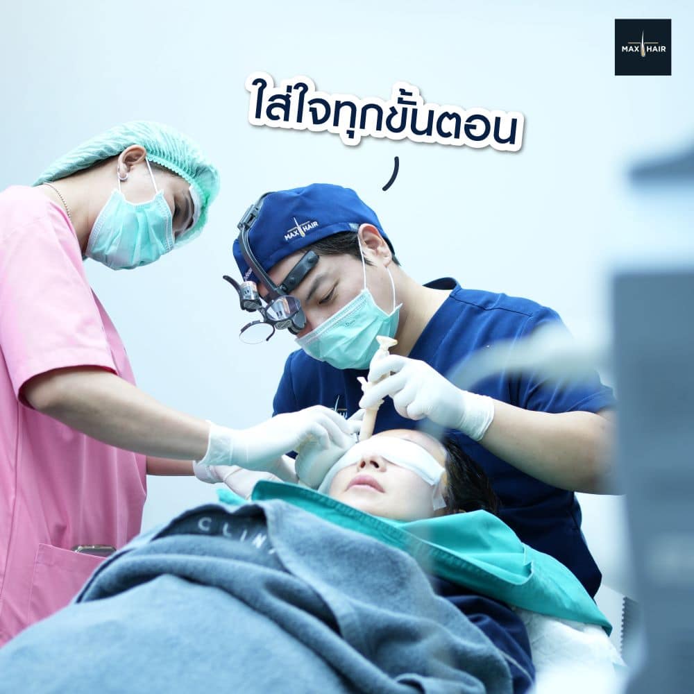 แพทย์ทำการปลูกผม Long Hair Transplant ด้วยความใส่ใจ