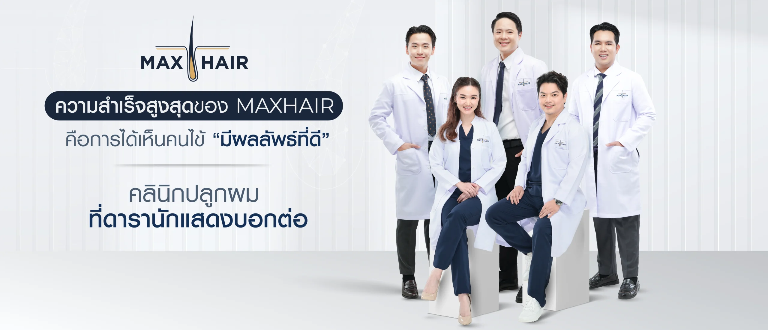 max hair thailand